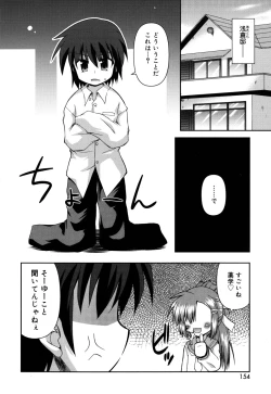 Page 153 of Chimatto Chaos Chikku