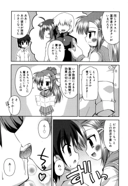 Page 154 of Chimatto Chaos Chikku