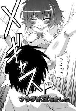 Page 171 of Chimatto Chaos Chikku