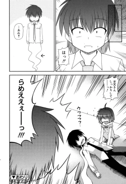 Page 185 of Chimatto Chaos Chikku