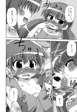 Page 191 of Chimatto Chaos Chikku