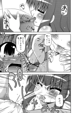 Page 194 of Chimatto Chaos Chikku