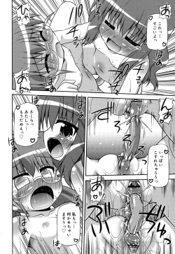 Page 203 of Chimatto Chaos Chikku