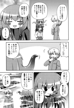 Page 28 of Chimatto Chaos Chikku