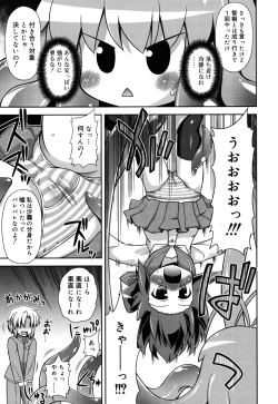Page 32 of Chimatto Chaos Chikku