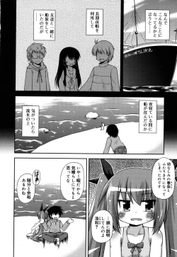 Page 47 of Chimatto Chaos Chikku
