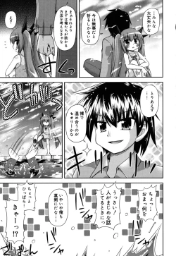 Page 48 of Chimatto Chaos Chikku