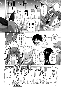 Page 63 of Chimatto Chaos Chikku