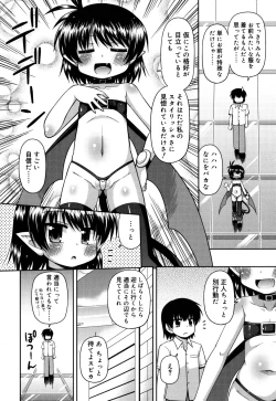 Page 93 of Chimatto Chaos Chikku