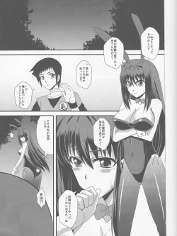 Page 2 of Usagi to Kame