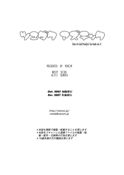 Page 34 of Tsuyudaku Aztec