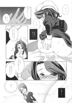 Page 17 of Umineko Ga Nakanai