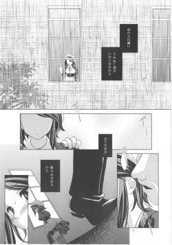 Page 5 of Umineko Ga Nakanai