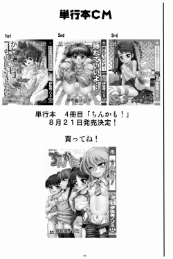 Page 23 of Song Bird