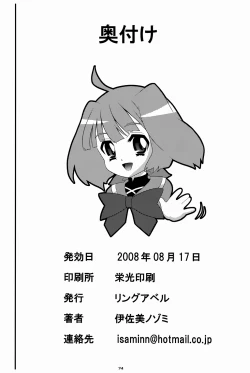 Page 24 of Song Bird