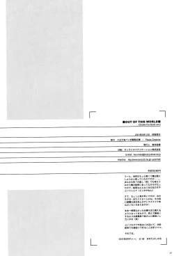 Page 29 of OUT OF THIS WORLD