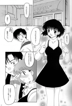 Page 4 of OUT OF THIS WORLD