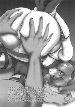 Page 41 of Kaihime Muzan