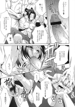 Page 16 of In Sangoku Musou Tensemi Gaiden