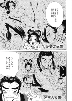 Page 42 of In Sangoku Musou Tensemi Gaiden