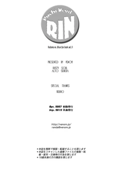 Page 41 of Puchi Devil RIN