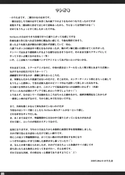 Page 32 of Feel the Wind