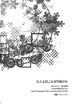 Page 18 of Tatoeba Konna Sanae-san