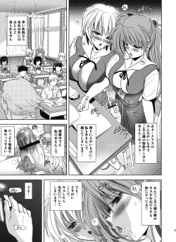 Page 33 of Woyasuminasai