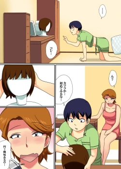 Page 3 of Oba-san ni Josou Saserareta Boku