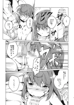 Page 14 of Shinjite Okuridasita Futanari Marii san ga Ijin san no Hentai Choukyou ni Dohamari shite