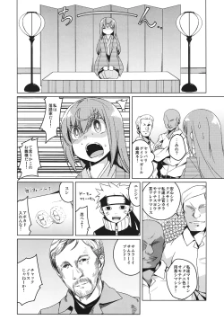 Page 5 of Shinjite Okuridasita Futanari Marii san ga Ijin san no Hentai Choukyou ni Dohamari shite