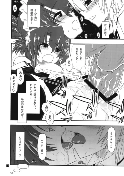 Page 13 of ShitsuTora★All Stars