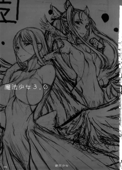 Page 2 of Mahou Shoujo 3.0