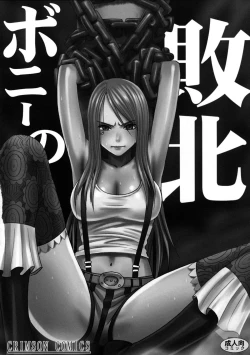 Page 84 of Onna Kaizoku Haiboku Soushuuhen