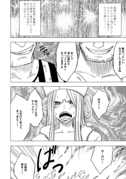 Page 88 of Onna Kaizoku Haiboku Soushuuhen