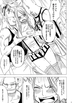 Page 91 of Onna Kaizoku Haiboku Soushuuhen