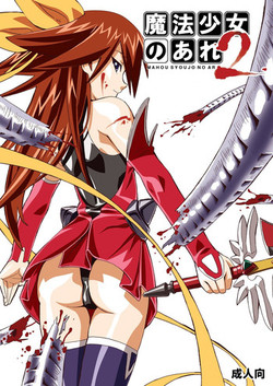 Download MAHOU SYOUJO NO ARE 2