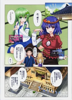 Page 3 of Gensoukyou Rakuenka Keikaku 05