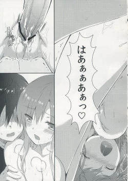 Page 21 of Sugoku Amai Onegai