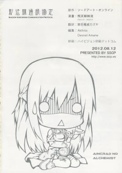 Page 24 of Sugoku Amai Onegai