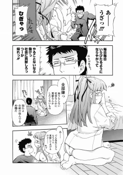 Page 28 of Bishoujo Kakumei KIWAME Road 2012-06 Vol.1