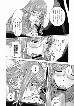Page 50 of Bishoujo Kakumei KIWAME Road 2012-06 Vol.1