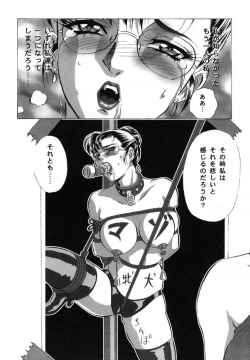 Page 21 of Mon-Mon Land X