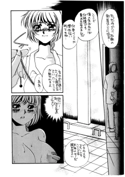 Page 20 of MAIDO総集編+α