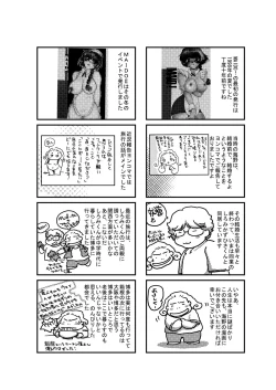 Page 26 of MAIDO総集編+α