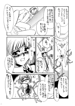 Page 28 of MAIDO総集編+α