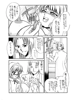 Page 29 of MAIDO総集編+α