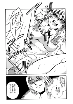 Page 38 of MAIDO総集編+α