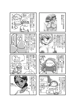 Page 42 of MAIDO総集編+α