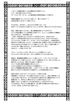 Page 53 of MAIDO総集編+α